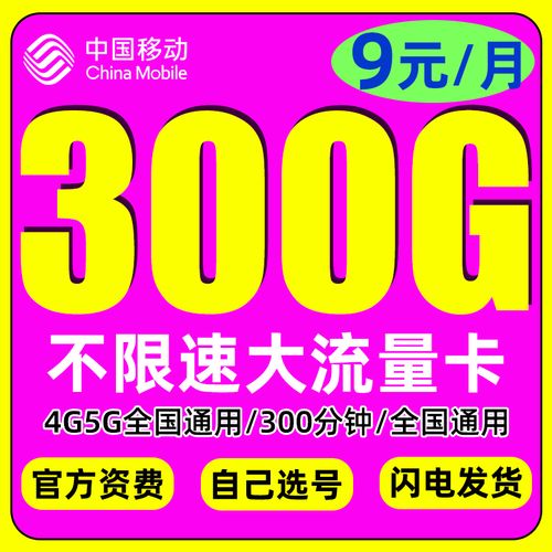 置顶流量卡是移动通信运营商提供的一种数据套餐，用户可以通过购买流量卡获得数据流量，用于访问互联网、收发信息、在线视频等功能。以下是关于置顶流量卡的详细信息