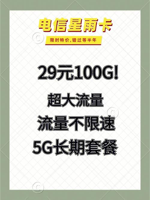 1. 电信校园卡，月租12.8元，包含50G全国流量和100分钟免费通话，还有免费会员N选一。首月免租，激活后立即返现278元，相当于322元用25个月。