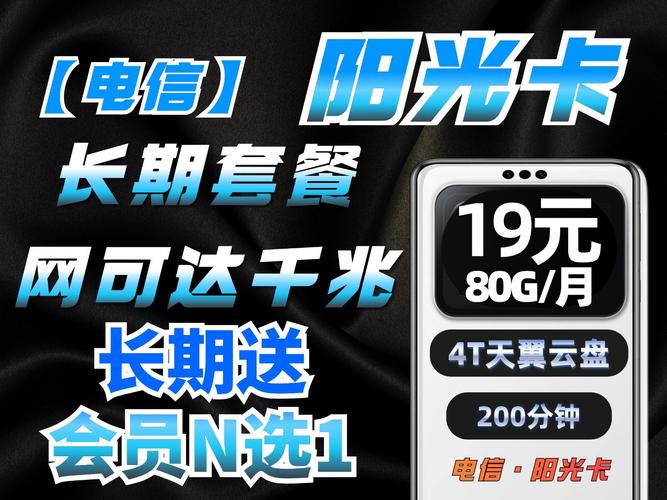 1. 电信校园卡，月租12.8元，包含50G全国流量和100分钟免费通话，还有免费会员N选一。首月免租，激活后立即返现278元，相当于322元用25个月。