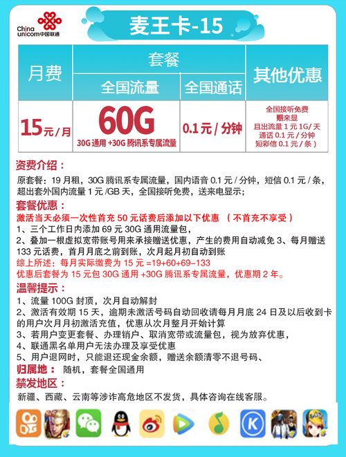 长虹流量卡是一款由中国联通推出的手机卡，其套餐内容和价格因不同的版本而有所差异。以下是对长虹流量卡的详细介绍