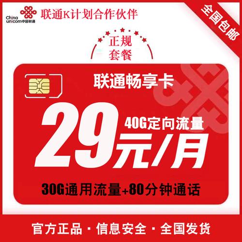 长虹流量卡是一款由中国联通推出的手机卡，其套餐内容和价格因不同的版本而有所差异。以下是对长虹流量卡的详细介绍