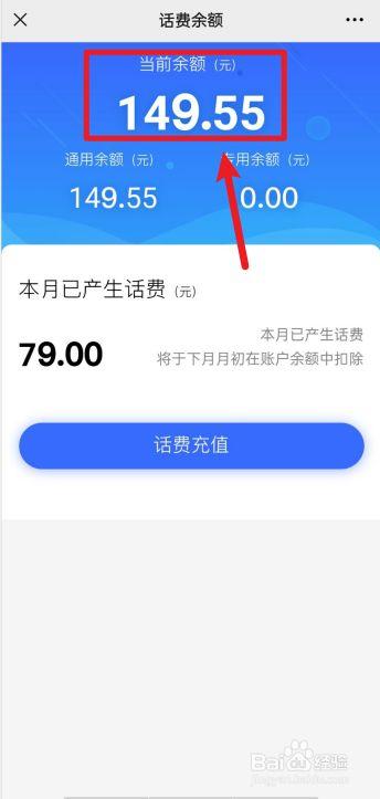 电信话费余额短信查询指南