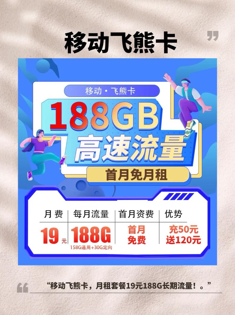 流量市民卡是一种面向特定用户群体（如城市居民、学生等）提供的数据流量服务套餐，通常由各大电信运营商推出。这些套餐旨在满足用户在移动设备上使用数据流量的需求，提供不同的流量额度和优惠条件。以下是关于流量市民卡的详细解答