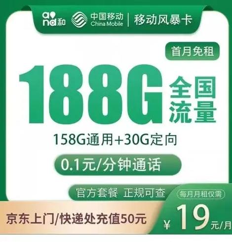 每月19元的电话卡在市面上确实存在，但具体是否靠谱需要从多个角度进行分析。以下是关于每月19元电话卡套路的详细解答