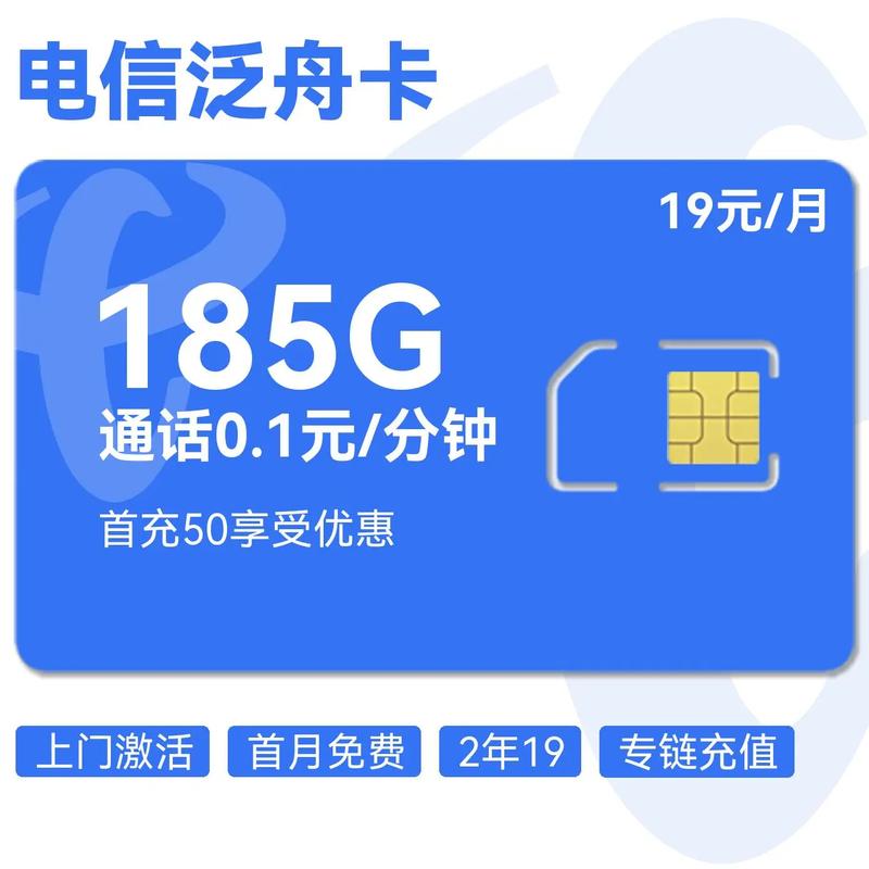 方舟流量卡是电信公司推出的一种数据卡产品，旨在为用户提供便捷、灵活且高性价比的移动通信网络服务。以下是对方舟流量卡的详细解答