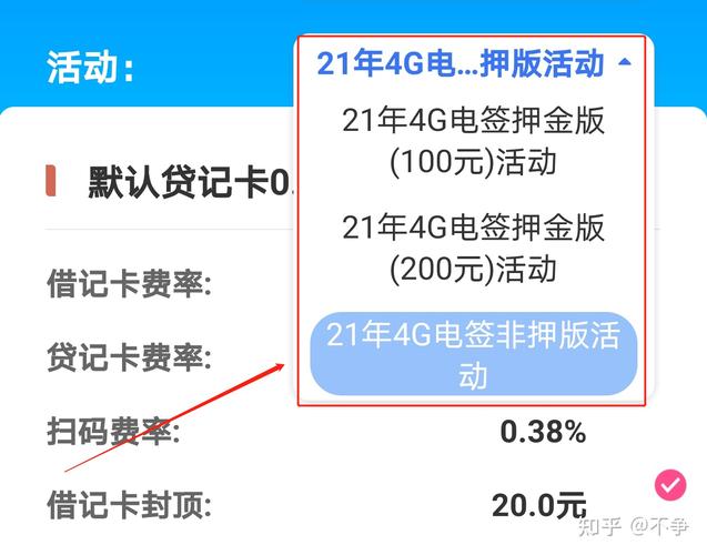 1. 拉卡拉押金政策