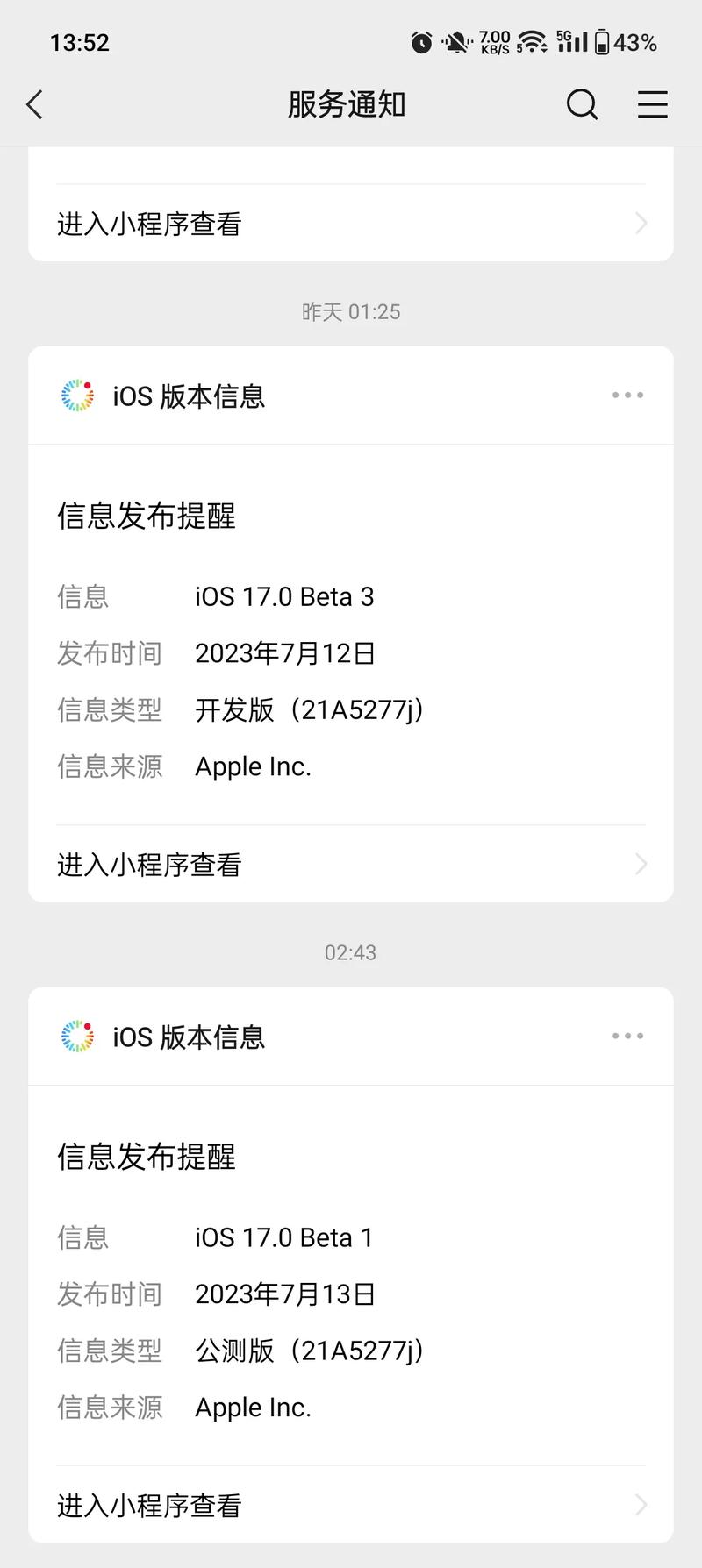 1. iOS苹果用户