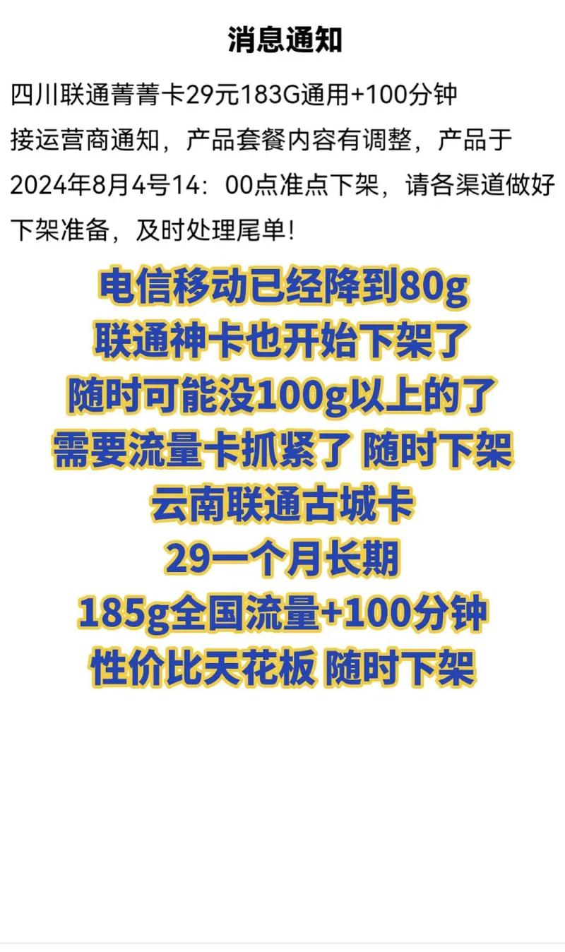 看起来您可能在尝试询问关于流量卡无法使用的问题。我将为您提供一些可能的原因和解决方案。