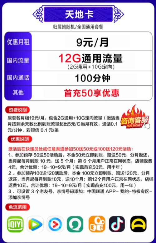 流量卡升级是指将现有的流量套餐升级到更高级或更适合个人需求的套餐，以享受更多的流量、更快的网络速度或其他优惠。以下是几种常见的流量卡升级方法