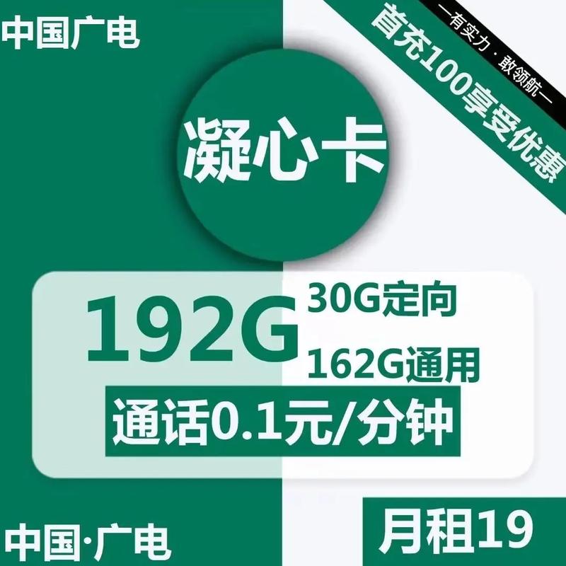 广电卡作为中国第四大运营商推出的通信产品，近年来因其高性价比和大流量套餐受到了广泛关注。然而，任何事物都有其两面性，广电卡也不例外。以下是对广电卡风险与使用体验的详细分析