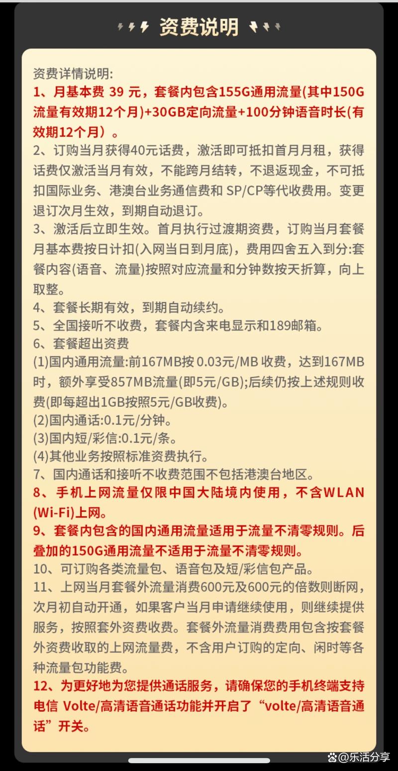 什么流量多又便宜？