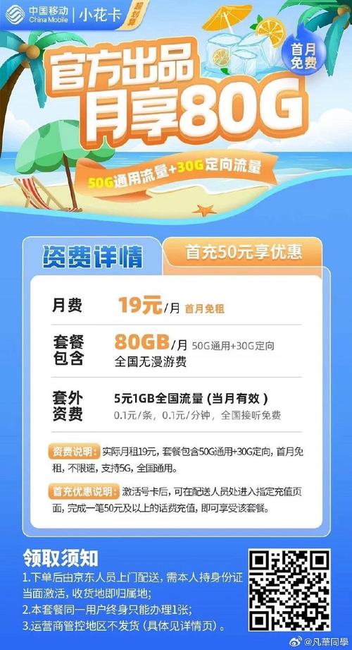 中国移动确实推出了一款19元300G流量套餐，该套餐主要通过叠加多个流量包来实现。以下是对该套餐的详细分析