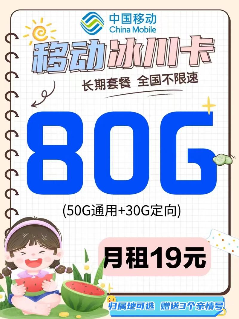 中国移动确实推出了一款19元300G流量套餐，该套餐主要通过叠加多个流量包来实现。以下是对该套餐的详细分析