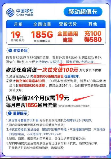 中国移动确实推出了一款19元300G流量套餐，该套餐主要通过叠加多个流量包来实现。以下是对该套餐的详细分析