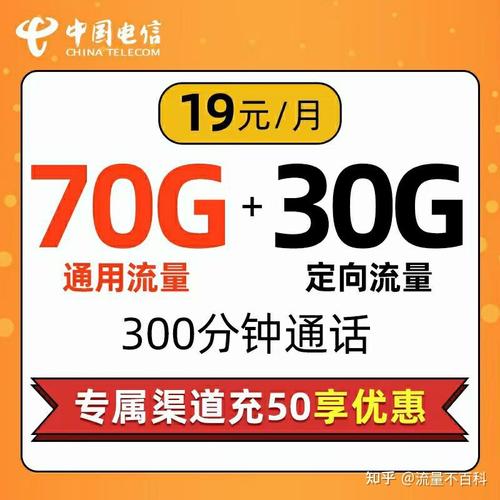 中国电信推出的39元畅享卡是一款性价比极高的套餐，旨在满足用户的日常通信需求。以下是关于该套餐的详细介绍