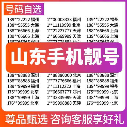 烟台地区办理手机卡的正规途径包括电信运营商的实体营业厅、官方网站或授权代理点等。根据中国法律规定，所有SIM卡用户最终都必须完成实名登记，以确保通信安全和社会秩序。然而，市场上仍然存在一些无需身份证即可办理的手机卡，这些通常来自非官方渠道或虚拟运营商，但这种情况并不常见且存在法律风险。