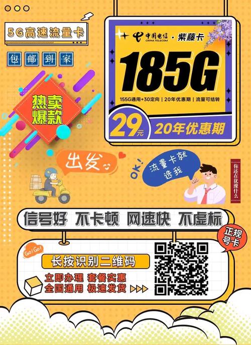 电信紫藤卡是真实存在的，且可以正常使用。以下是对中国电信紫藤卡的详细介绍