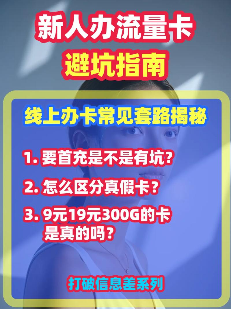 学生流量卡怎么办？