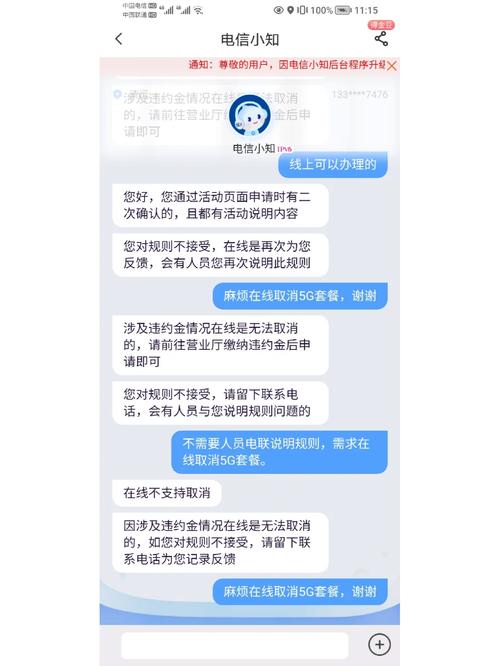 5G特惠流量包取消扣费的方法，以下是详细准确的回答