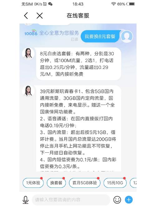 要办理18元保号套餐，可以按照以下步骤进行