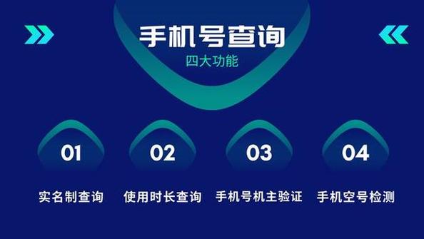 空号检测平台是一种通过查询手机号码在网活跃度，以帮助企业和商家筛选有效号码，从而提高营销效率和降低成本的工具。以下是对空号检测平台的详细介绍