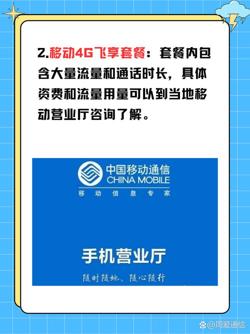 移动花卡39元套餐和移动流量王19元套餐是中国移动推出的两款不同定位的手机套餐，各有其特点和适用人群。以下是对这两款套餐的详细分析