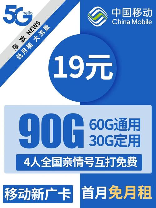 移动花卡39元套餐和移动流量王19元套餐是中国移动推出的两款不同定位的手机套餐，各有其特点和适用人群。以下是对这两款套餐的详细分析