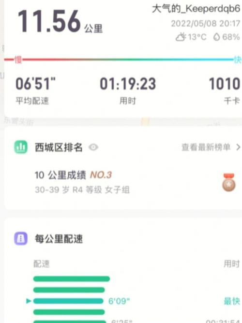 一天走了10公里算多吗？