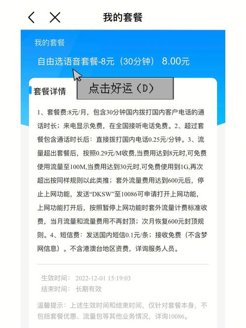 要将套餐改为风铃卡套餐或移动8元套餐，您可以按照以下步骤操作。请注意，具体操作可能会因地区和运营商的不同而略有差异，建议您在操作前先咨询当地运营商客服确认。