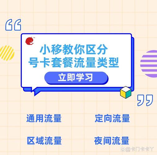 买了流量包是否每月都扣钱，这主要取决于所购买的流量包类型。以下是对不同类型流量包的详细分析