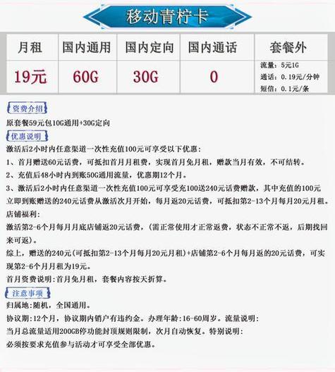 关于流量卡19元永久卡的问题，目前市场上并没有真正意义上永久的流量卡套餐，因为运营商通常会根据市场变化和成本考虑调整套餐内容和价格。但存在一些长期有效的、性价比较高的流量卡套餐，其中部分套餐可能以较低的月租费提供相对较大的流量，给用户一种接近永久的感觉。