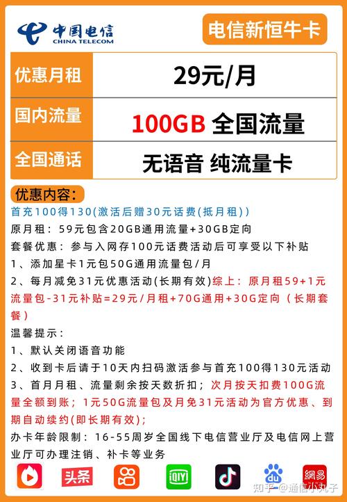 关于29一个月流量卡是真的吗和流量卡免费用半年真假，以下是详细准确的回答