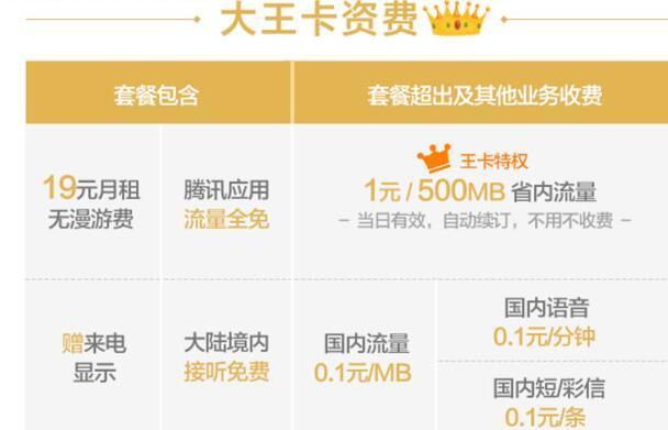 关于腾讯29元大王卡和19元大王卡是否有必要保留，需要从多个方面进行考虑。以下将从不同角度详细分析这两种套餐的优劣