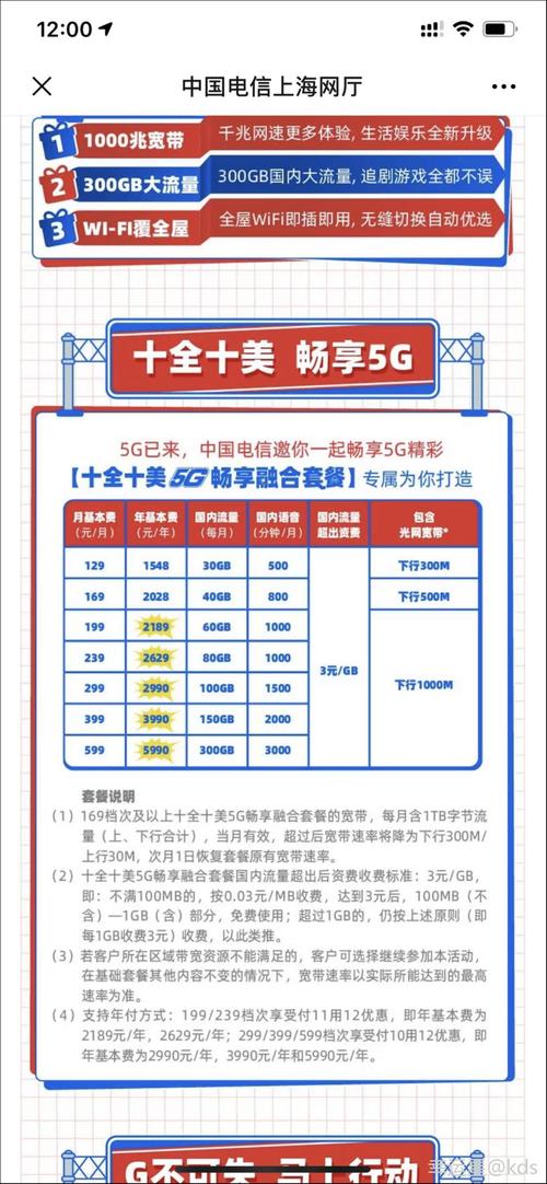 电信5G套餐无限流量的价格因套餐类型和促销活动而异，以下是一些可能的套餐及其价格信息