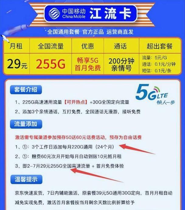 中国移动的移动畅享套餐29元档提供了多种优惠和功能，适合不同用户需求。以下是详细准确的回答