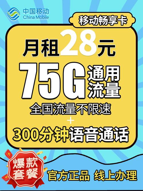 移动免费语音包200分钟与移动免费领300分钟通话详解