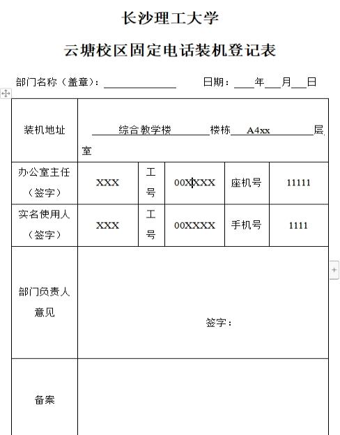 1. 单固话资费