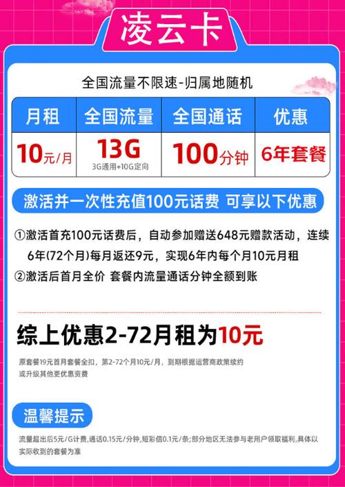 联通0元100分钟通话免费包是中国联通推出的一款优惠套餐，该套餐包含每月100分钟的免费通话时长。关于充值话费的问题，以下是一些详细的回答