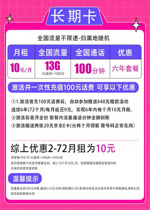 联通0元100分钟通话免费包是中国联通推出的一款优惠套餐，该套餐包含每月100分钟的免费通话时长。关于充值话费的问题，以下是一些详细的回答