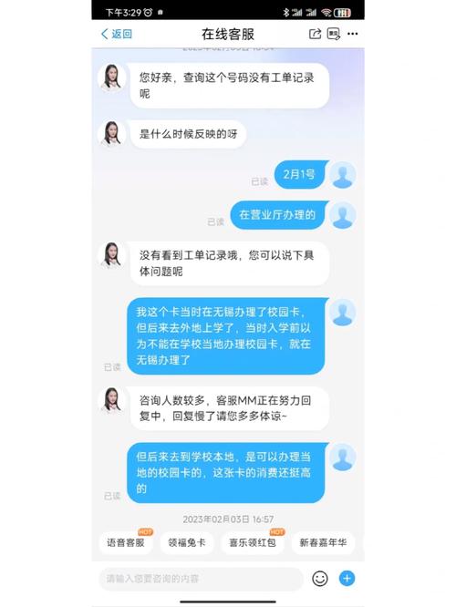 移动合约卡欠费不交的后果