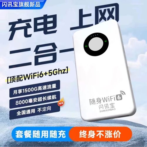 闪讯宝是一款便捷的网络服务产品，用户可以通过多种方式为其充值流量。下面将详细介绍闪讯宝的充值方法以及浙江企业闪讯的充值步骤