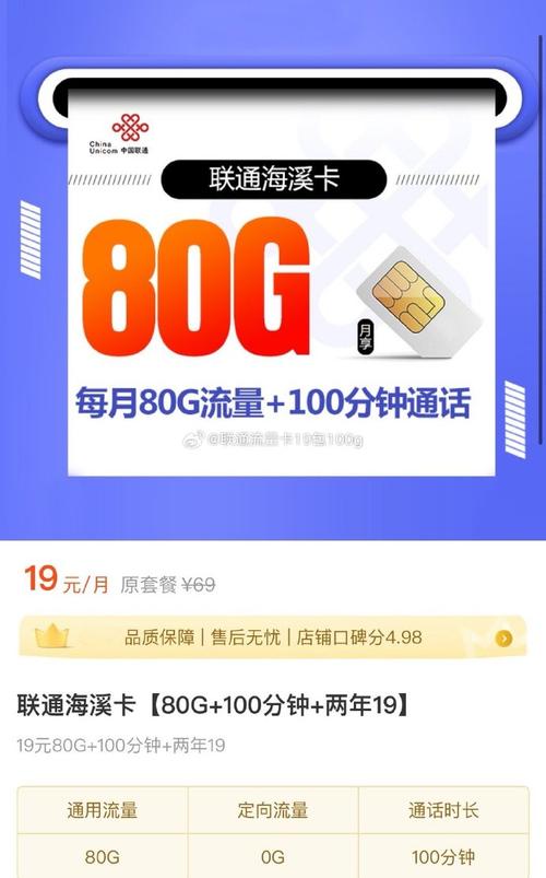 九元一月的流量卡及5元40GB流量套餐详情