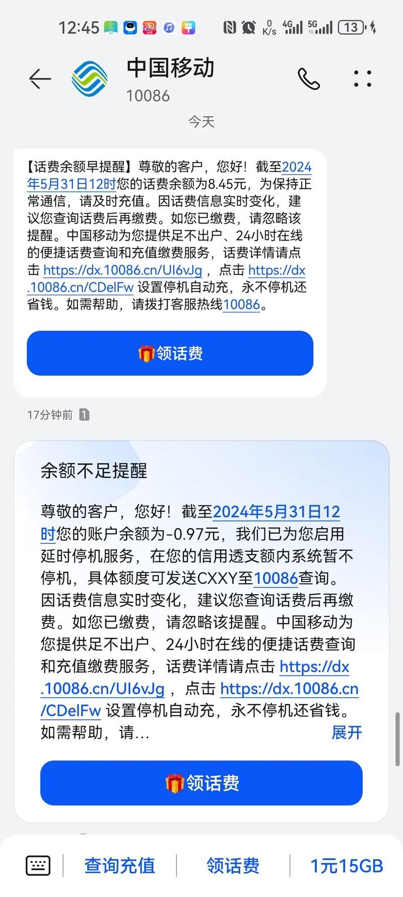 当电信用户遇到有话费和流量但无法上网的情况时，可能会感到困惑和不便。下面将详细分析可能的原因