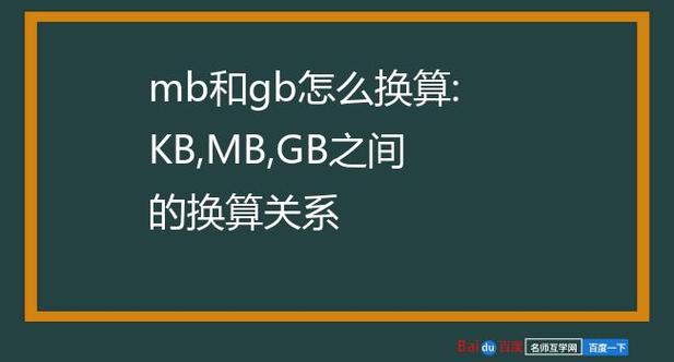 398MB是0.4GB的流量。MB（兆字节）是计算机中数据量的单位，常用于描述文件的大小、存储容量或数据传输量。