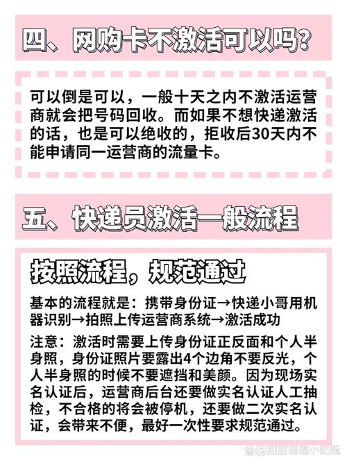 下面是关于如何避免快递员激活新卡和快递员激活一张卡挣多少钱的详细解答。