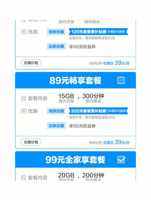 中国移动提供了多种国内套餐，以满足不同用户的需求。以下是关于中国移动国内套餐的详细介绍