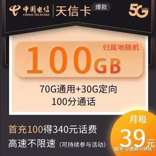 关于天信开流量要钱吗 开流量会扣话费吗这个问题，以下是详细准确的回答