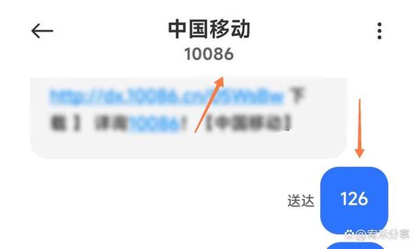 一、发送短信到10086查询套餐业务