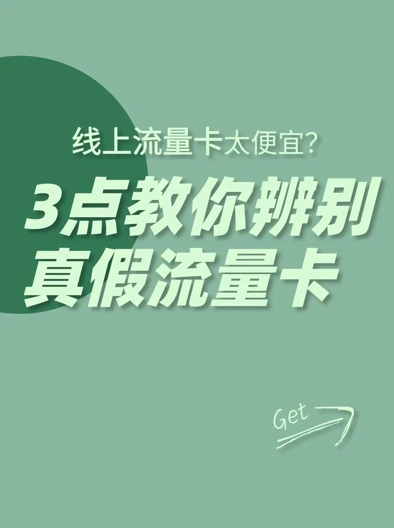 关于网上购买的流量卡，如果15天内不激活，是否会失效的问题，以下是详细准确的回答