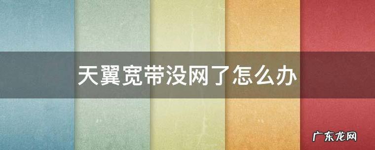 电信卡和电信宽带是现代家庭中常见的通信服务。然而，当这些服务不再使用时，许多人可能会忽略注销的重要性，从而引发一系列问题。下面将详细解答电信卡注销了对自己有影响吗以及电信宽带不注销会影响征信吗这两个问题